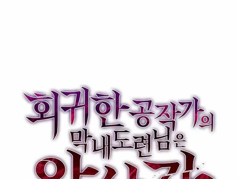 Cậu Út Nhà Công Tước Là Sát Thủ Hồi Quy Chapter 6 - 114