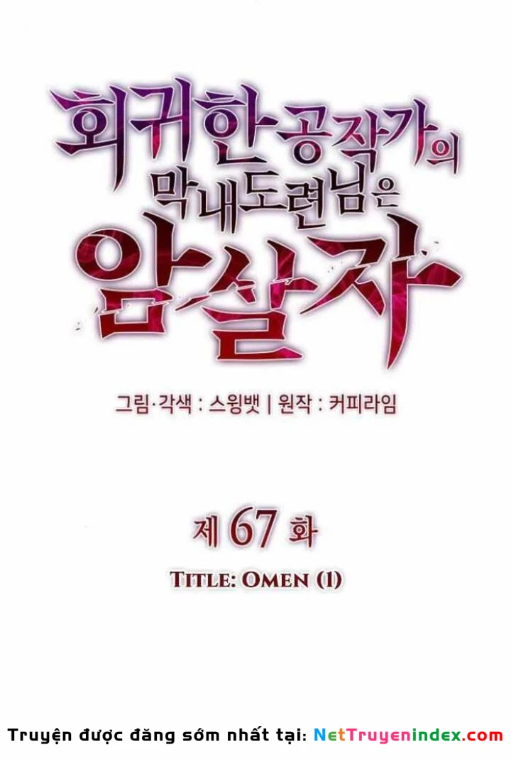 Cậu Út Nhà Công Tước Là Sát Thủ Hồi Quy Chapter 67 - 15