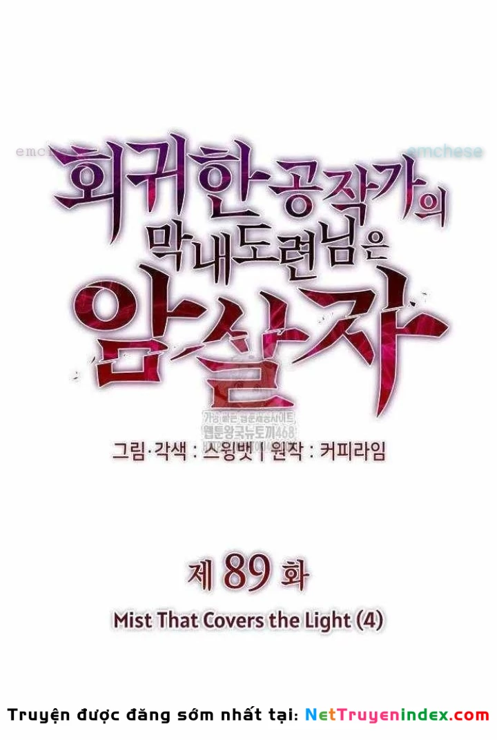 Cậu Út Nhà Công Tước Là Sát Thủ Hồi Quy Chapter 89 - 21