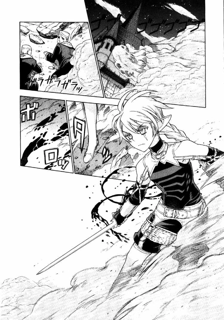 Ubel Blatt Chapter 59 - 24