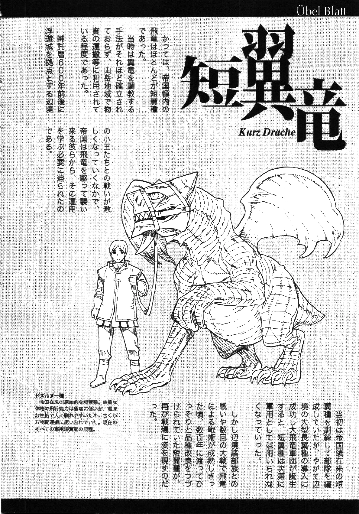 Ubel Blatt Chapter 76 - 23