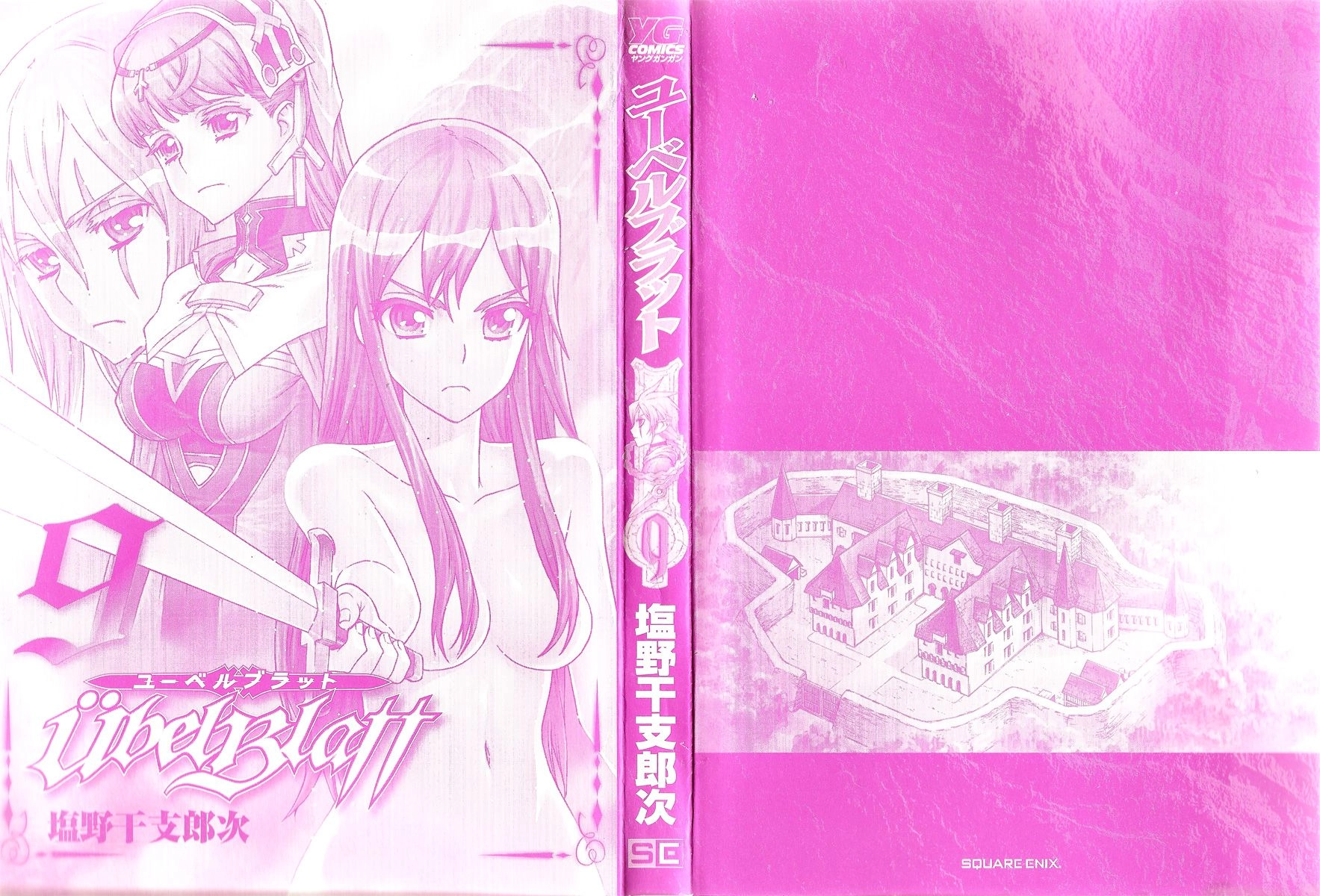 Ubel Blatt Chapter 77 - 3