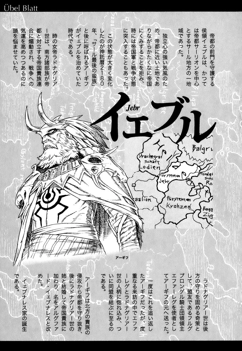 Ubel Blatt Chapter 85 - 22