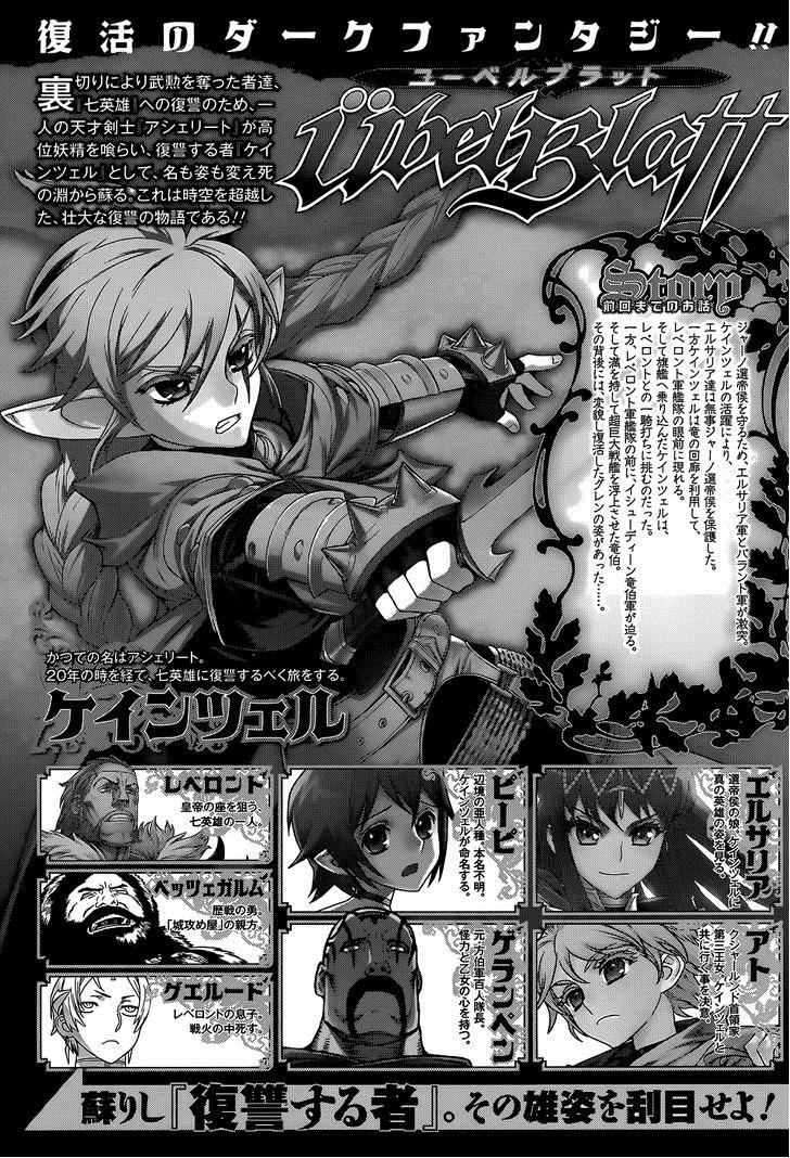 Ubel Blatt Chapter 108 - 1