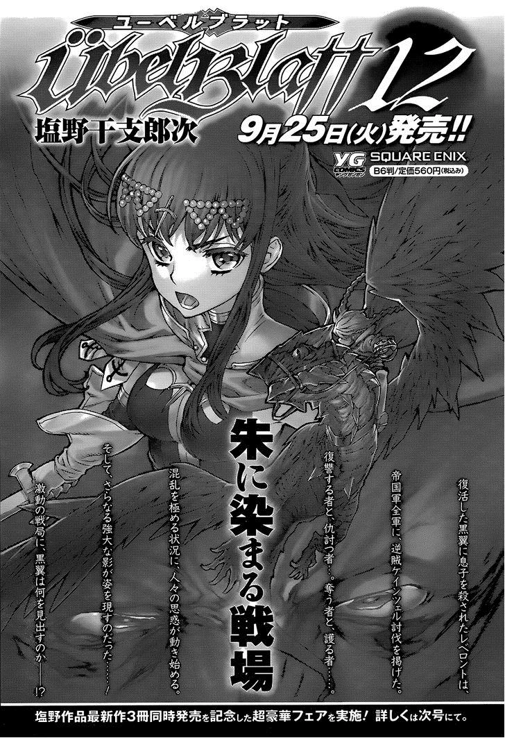 Ubel Blatt Chapter 108 - 32