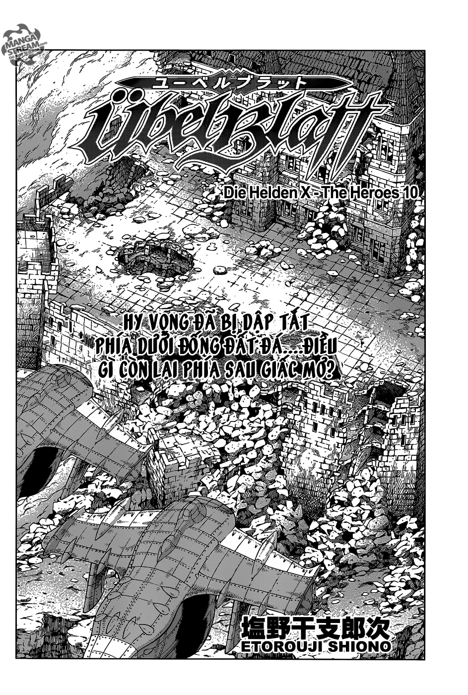 Ubel Blatt Chapter 117 - 4