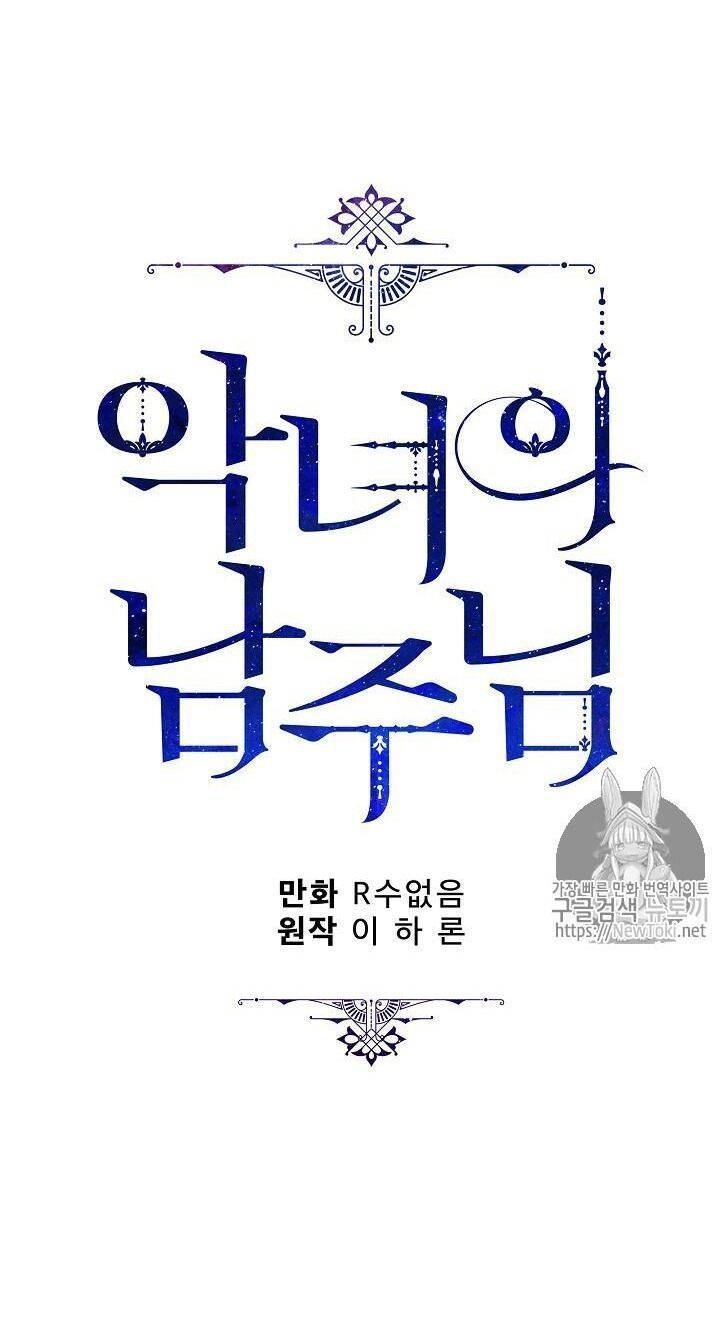 Người Hùng Của Ác Nữ Chapter 15 - 46