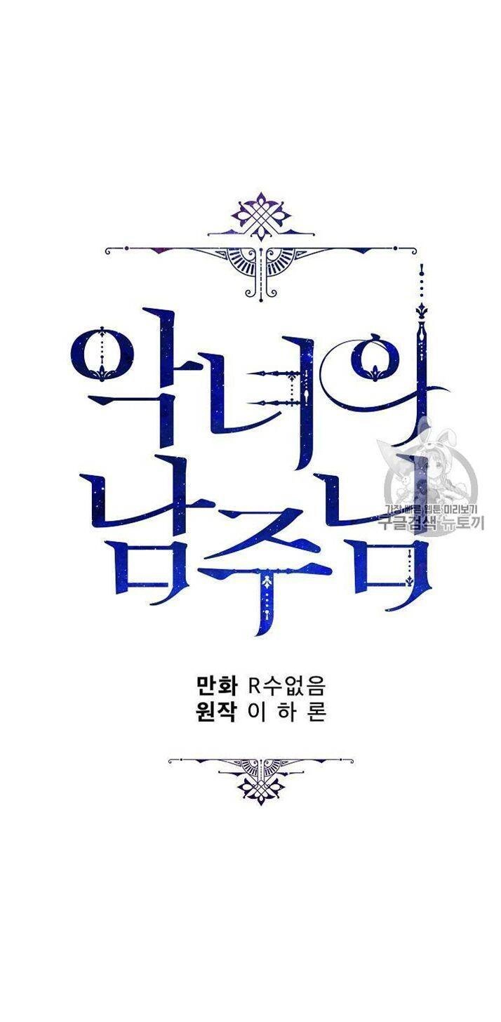 Người Hùng Của Ác Nữ Chapter 36 - 12