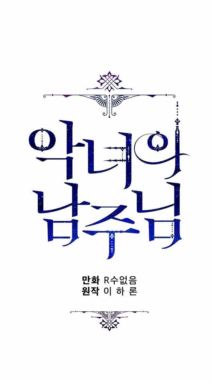 Người Hùng Của Ác Nữ Chapter 60 - 22