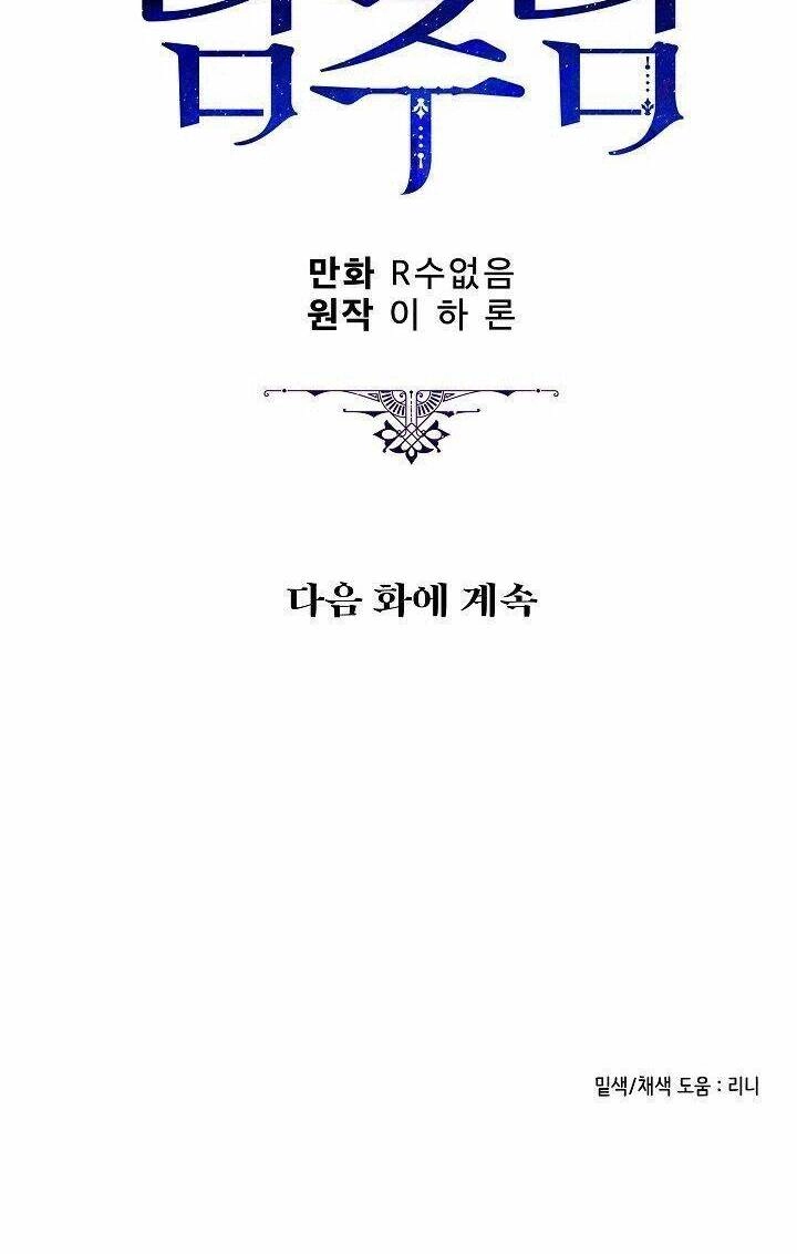 Người Hùng Của Ác Nữ Chapter 66 - 42