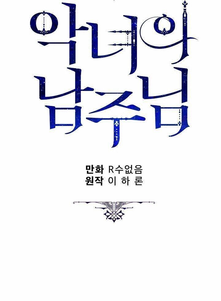 Người Hùng Của Ác Nữ Chapter 67 - 5