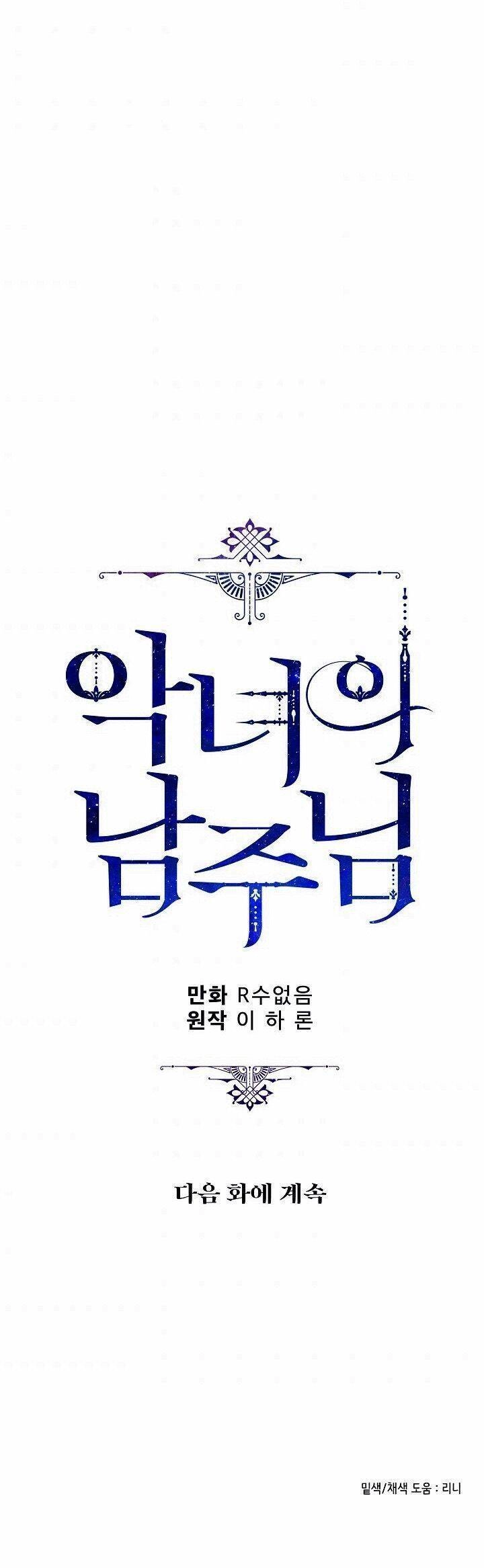 Người Hùng Của Ác Nữ Chapter 67 - 56