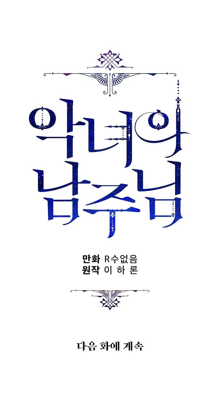 Người Hùng Của Ác Nữ Chapter 68 - 71