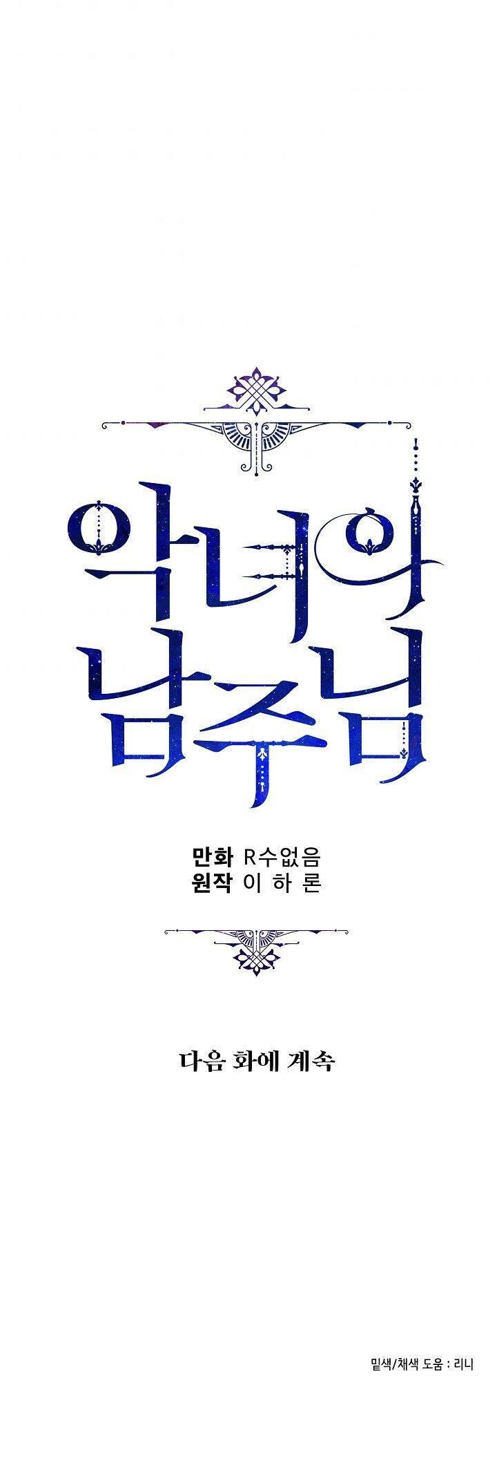 Người Hùng Của Ác Nữ Chapter 69 - 69