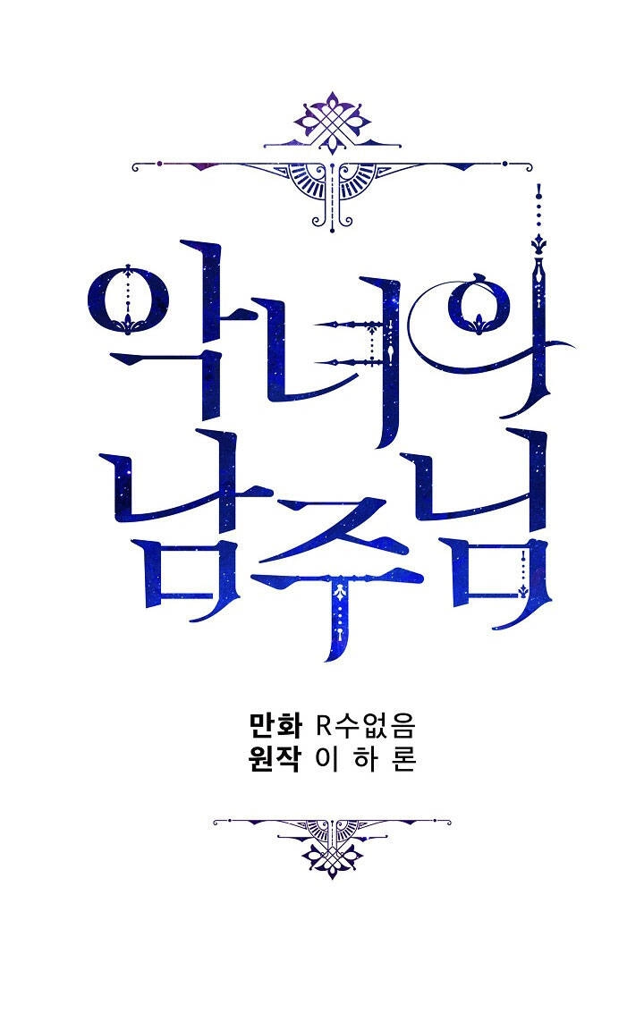 Người Hùng Của Ác Nữ Chapter 71 - 37