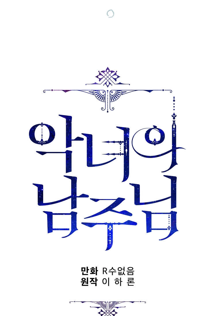 Người Hùng Của Ác Nữ Chapter 73 - 56