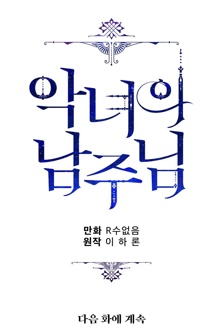 Người Hùng Của Ác Nữ Chapter 73 - 97