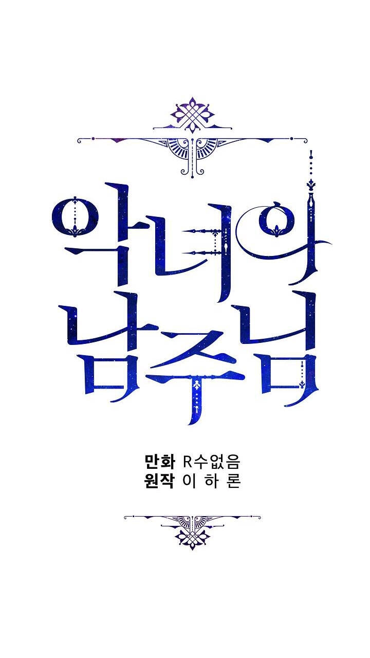 Người Hùng Của Ác Nữ Chapter 76 - 79