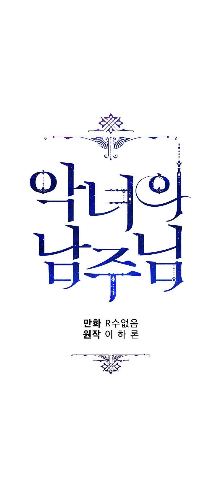 Người Hùng Của Ác Nữ Chapter 78 - 36