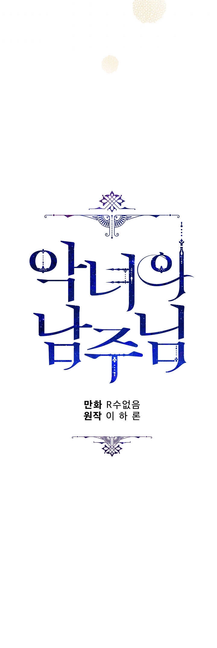 Người Hùng Của Ác Nữ Chapter 79 - 30