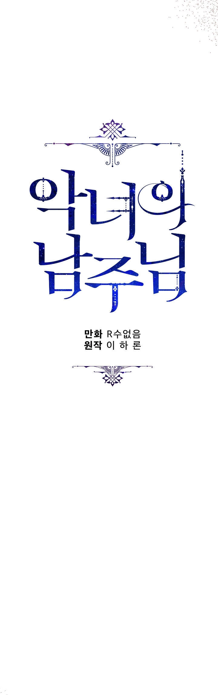 Người Hùng Của Ác Nữ Chapter 80 - 39