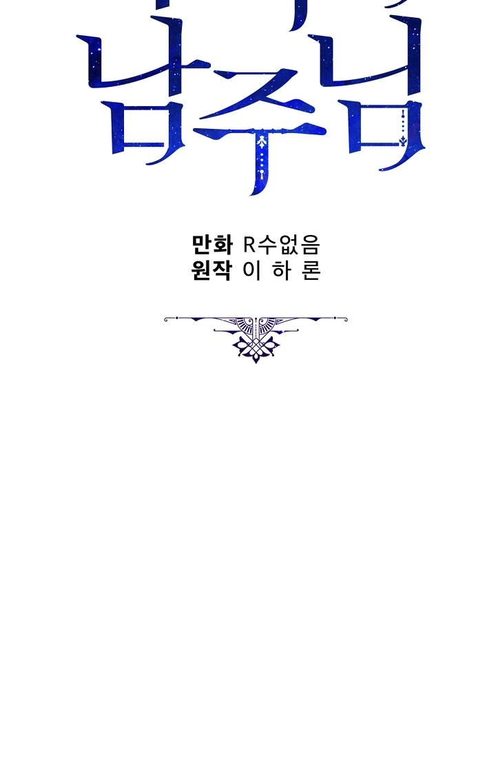 Người Hùng Của Ác Nữ Chapter 81 - 24