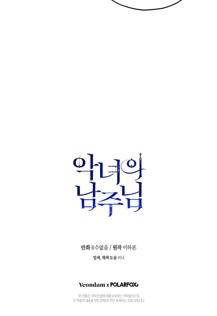 Người Hùng Của Ác Nữ Chapter 83 - 121