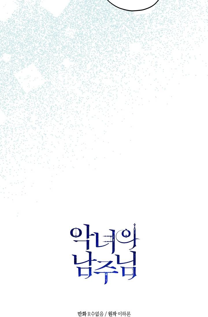 Người Hùng Của Ác Nữ Chapter 84.2 - 35