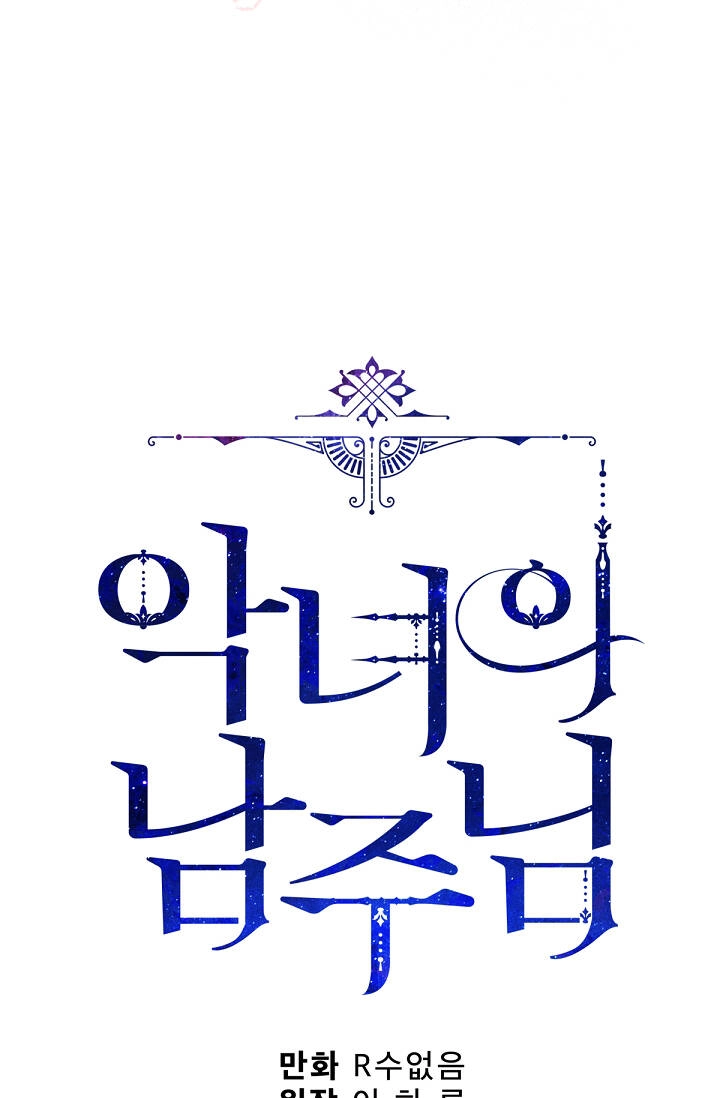 Người Hùng Của Ác Nữ Chapter 86.3 - 7