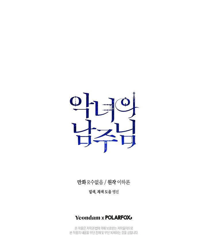 Người Hùng Của Ác Nữ Chapter 88 - 57