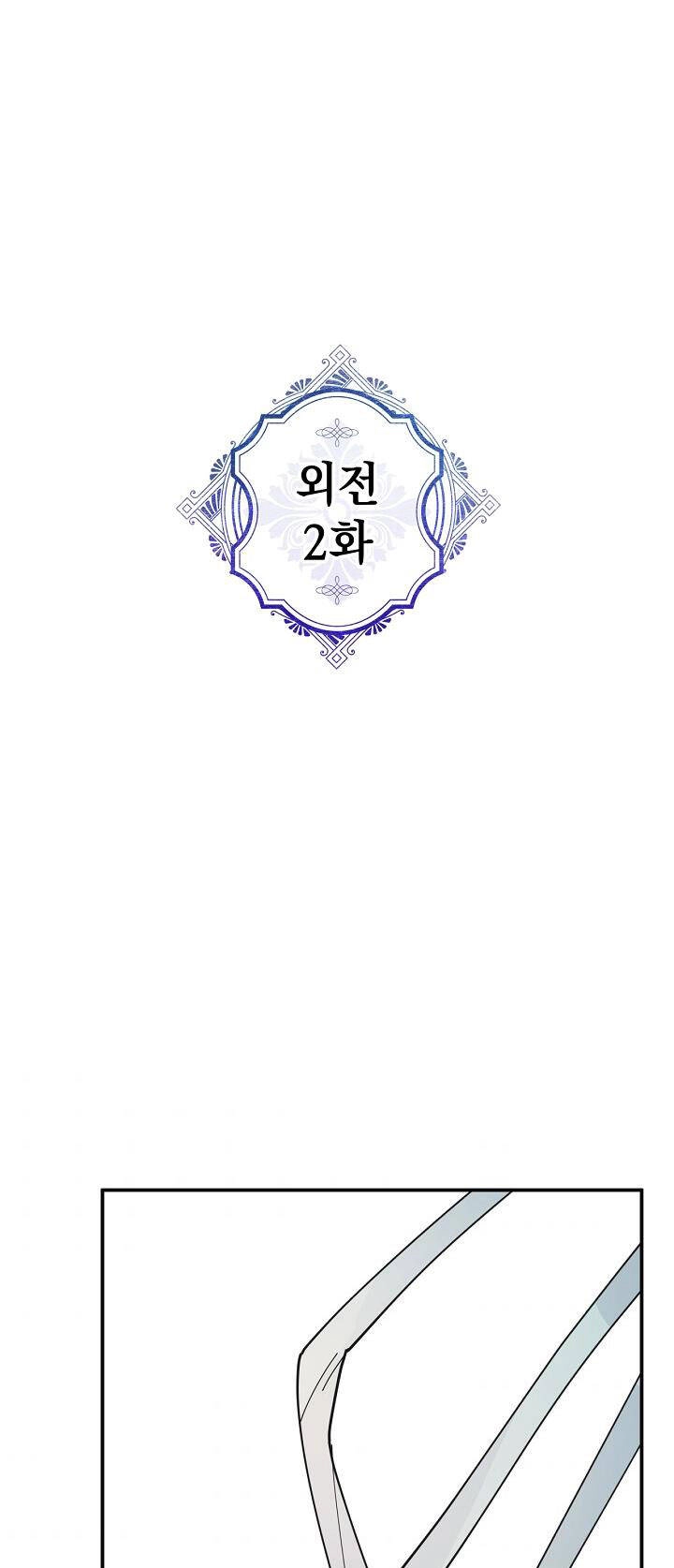 Người Hùng Của Ác Nữ Chapter 89 - 2