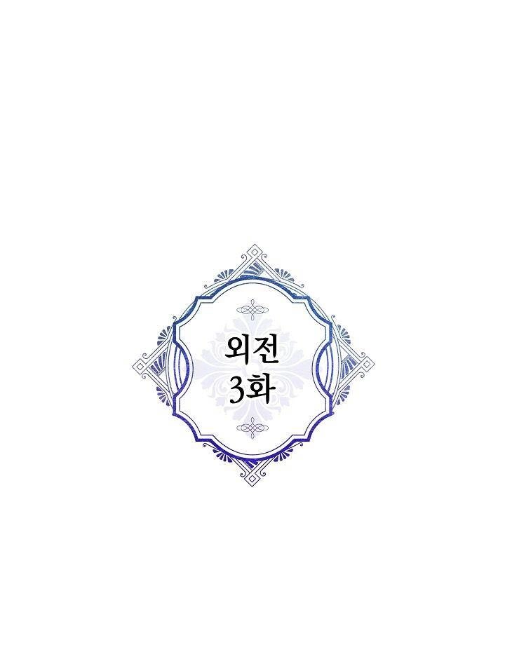 Người Hùng Của Ác Nữ Chapter 90 - 2