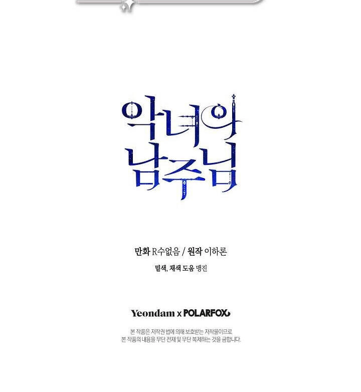 Người Hùng Của Ác Nữ Chapter 91 - 47