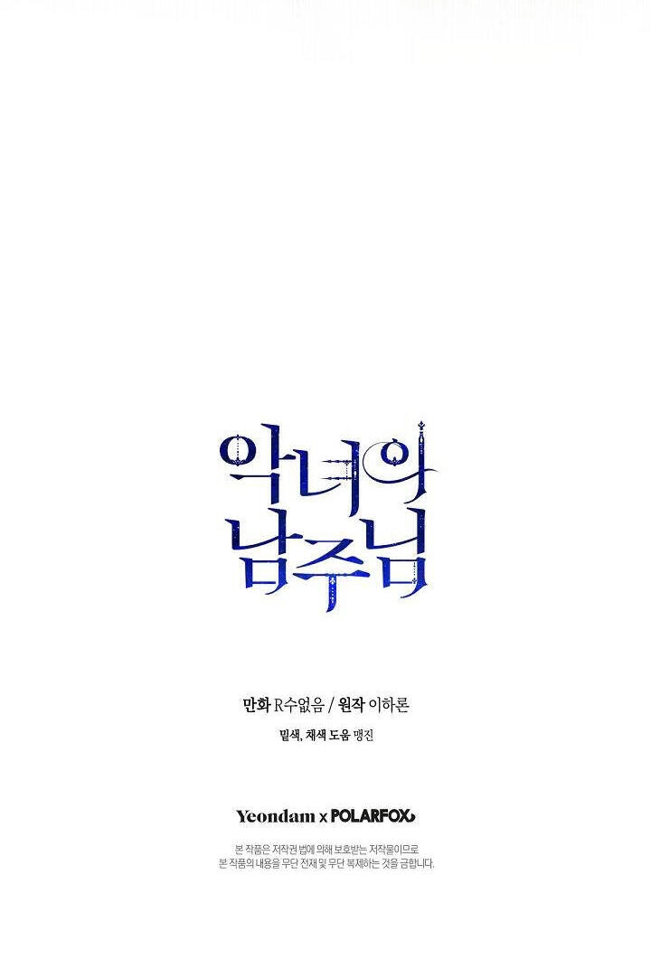 Người Hùng Của Ác Nữ Chapter 92 - 51