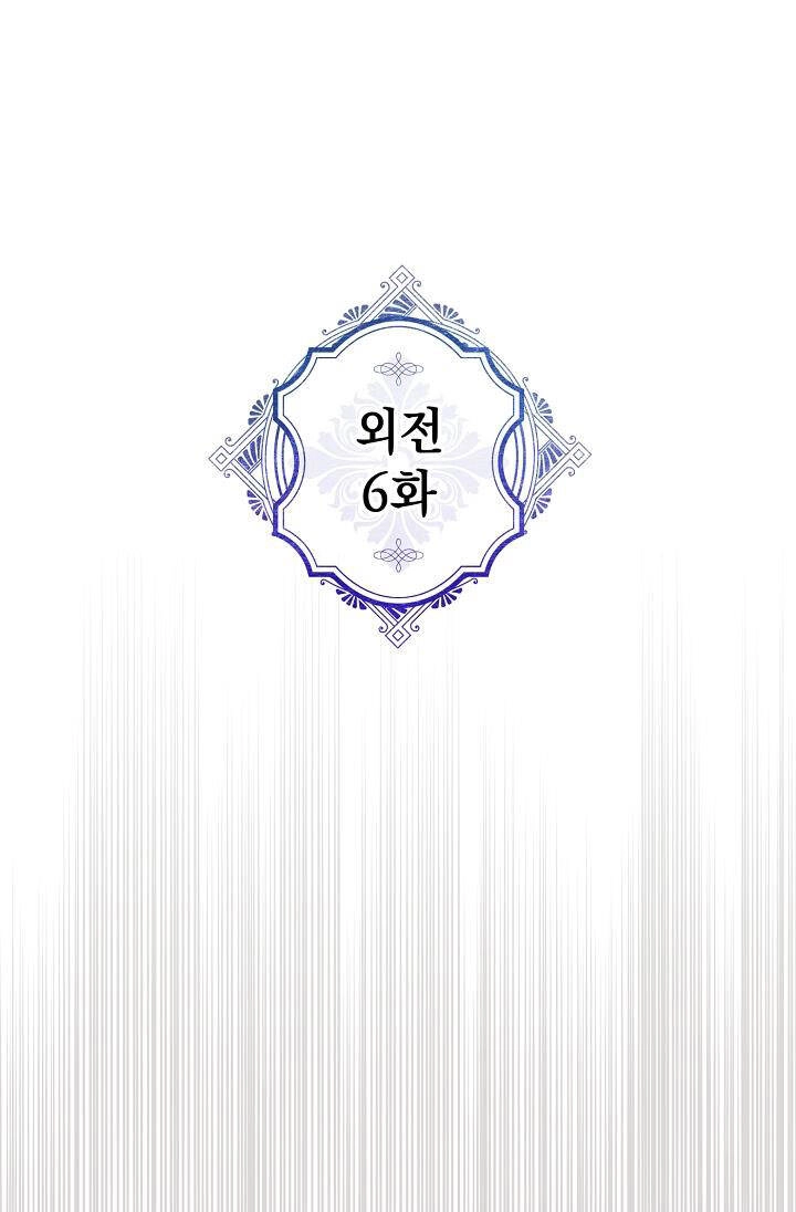 Người Hùng Của Ác Nữ Chapter 93 - 2