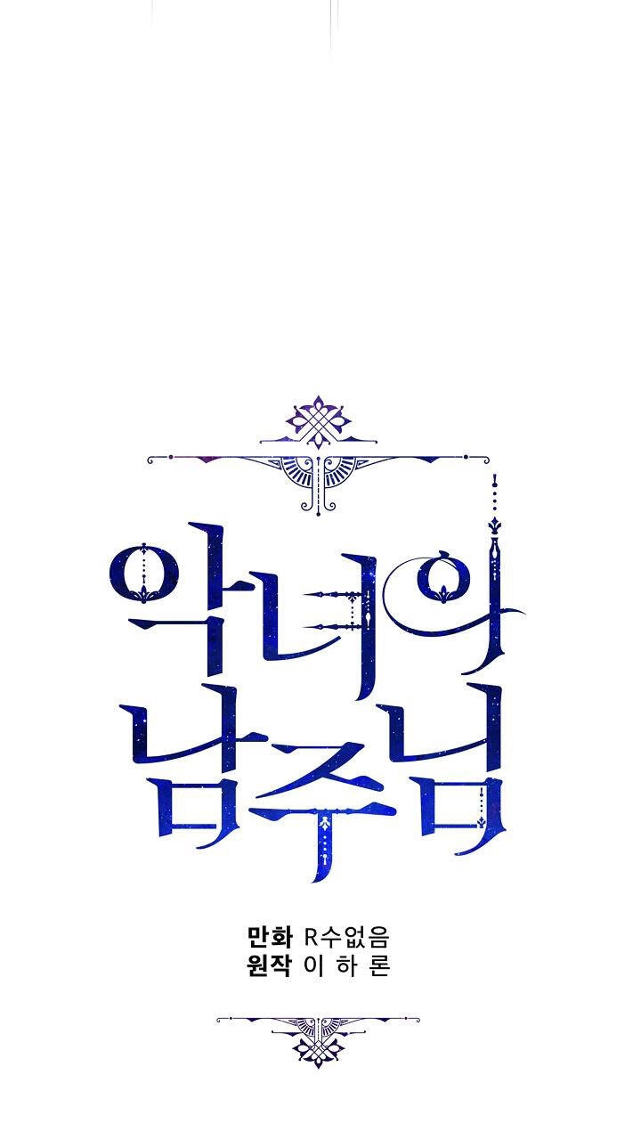 Người Hùng Của Ác Nữ Chapter 93 - 48