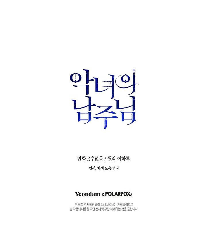 Người Hùng Của Ác Nữ Chapter 93 - 118