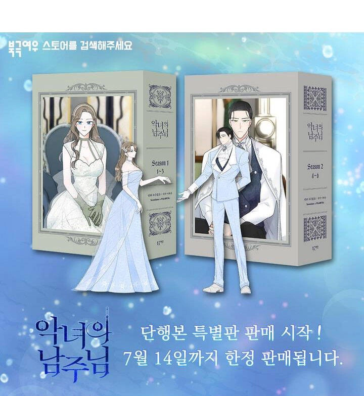 Người Hùng Của Ác Nữ Chapter 93 - 119