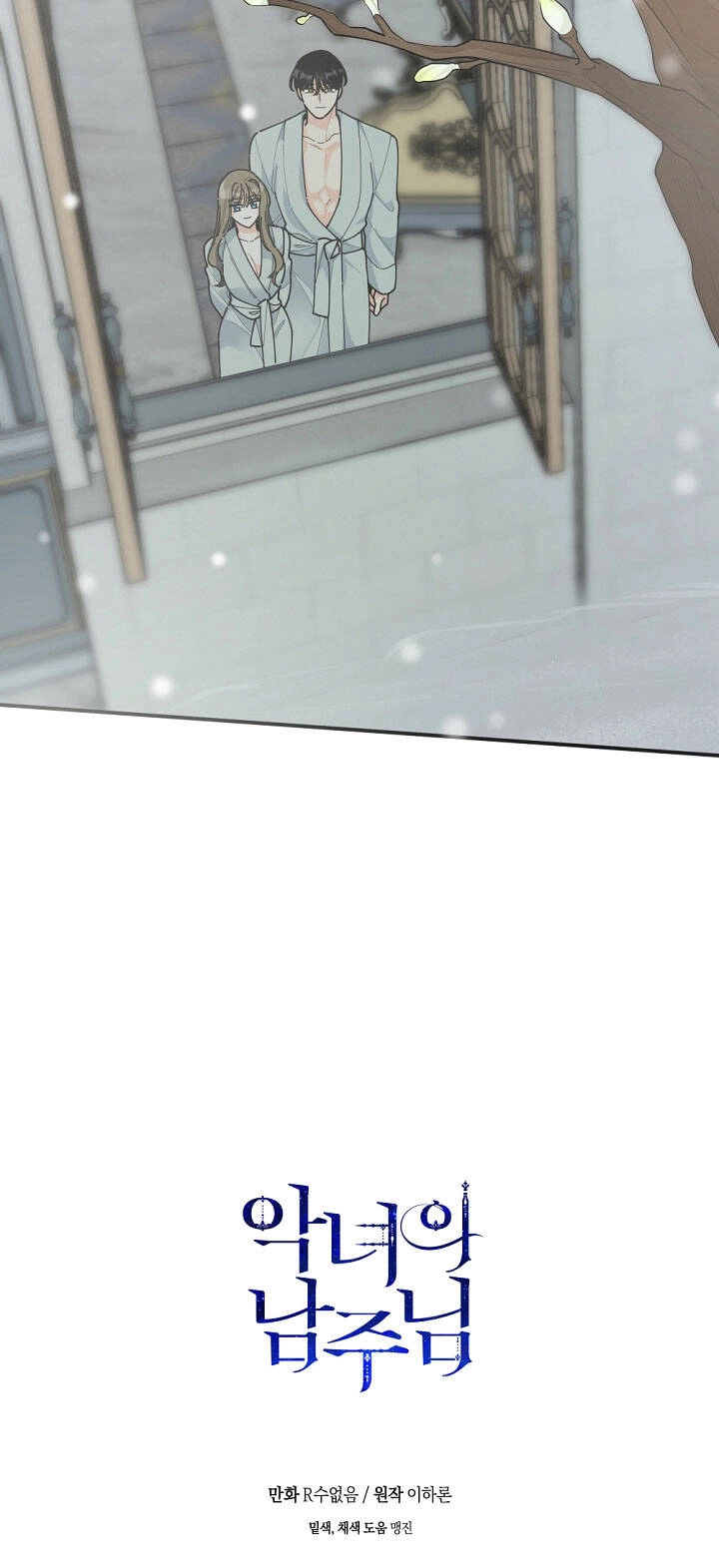 Người Hùng Của Ác Nữ Chapter 94 - 81