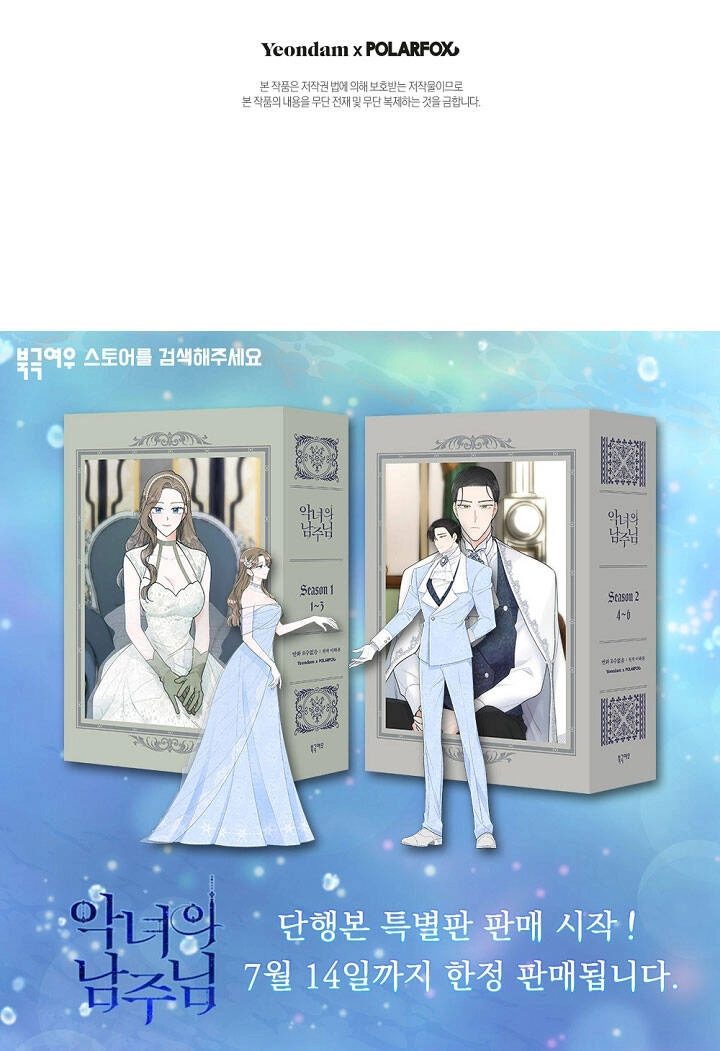 Người Hùng Của Ác Nữ Chapter 94 - 82