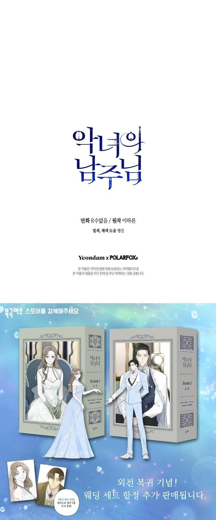 Người Hùng Của Ác Nữ Chapter 95 - 48