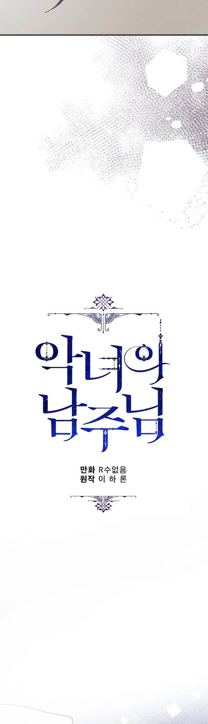 Người Hùng Của Ác Nữ Chapter 96 - 20