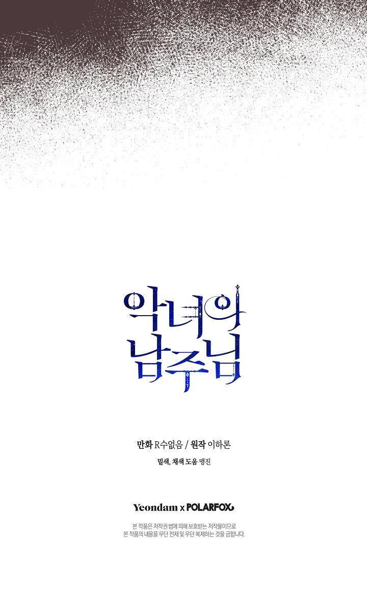 Người Hùng Của Ác Nữ Chapter 98 - 45