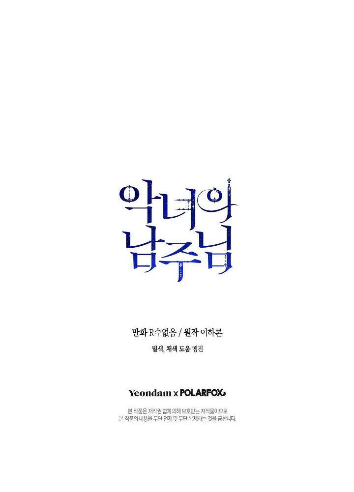 Người Hùng Của Ác Nữ Chapter 99 - 45