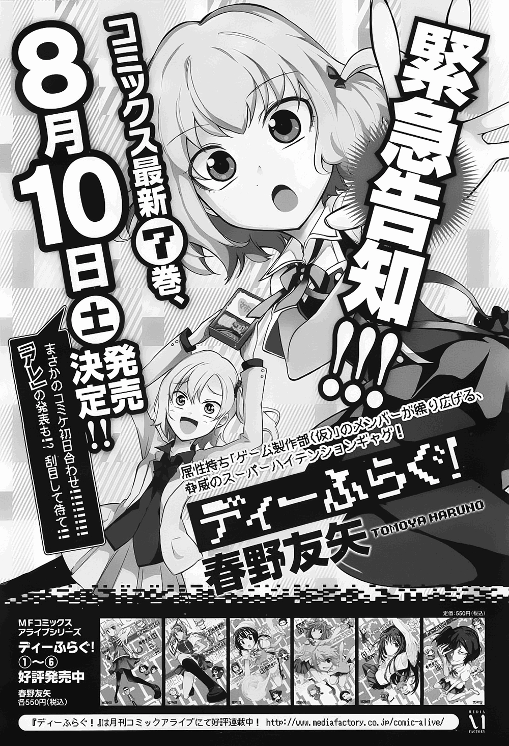 Mảnh Ghép Số Phận Chapter 54 - 24