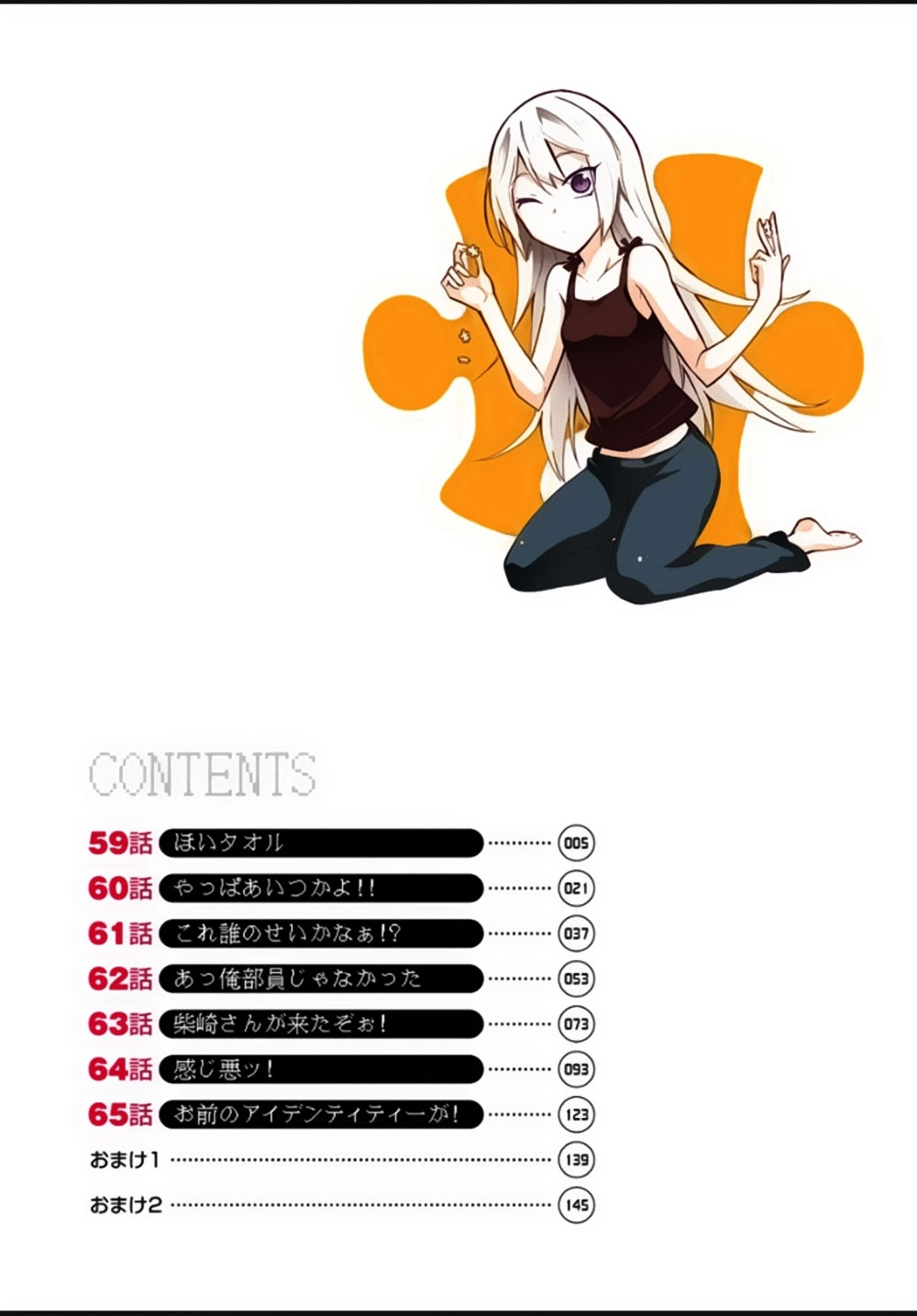 Mảnh Ghép Số Phận Chapter 65.5 - 4