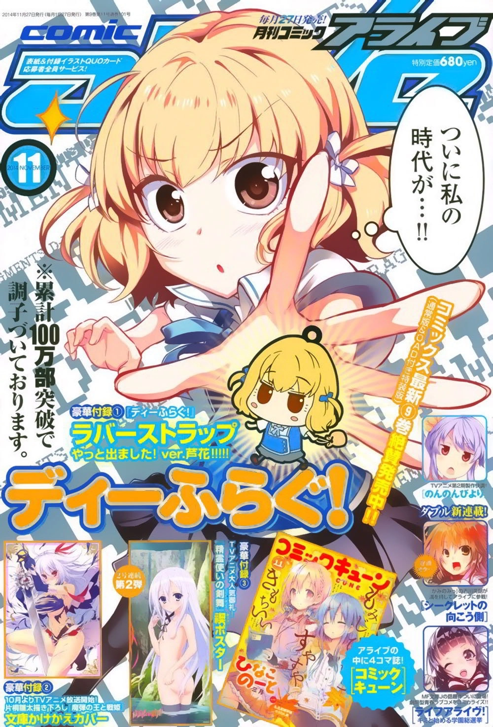 Mảnh Ghép Số Phận Chapter 66 - 2