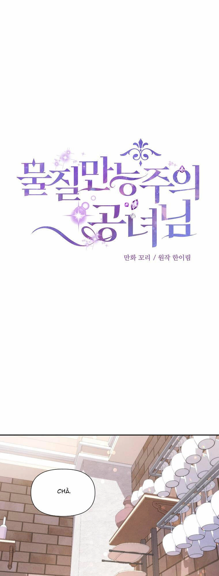 Nàng Công Nương Roselia Chapter 11 - 1