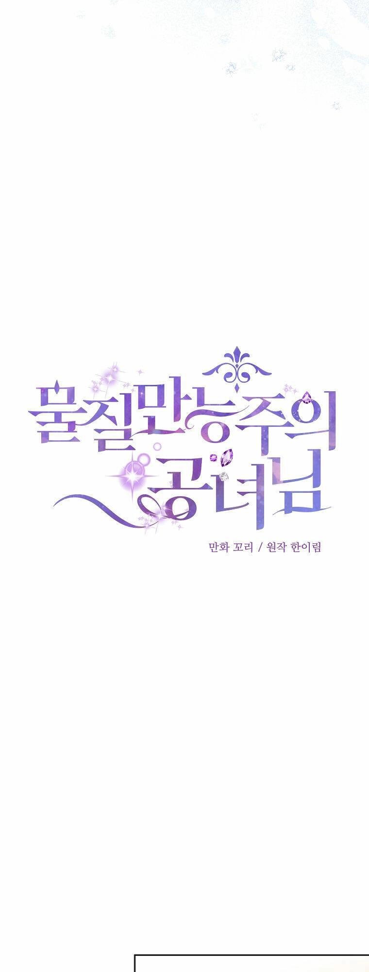 Nàng Công Nương Roselia Chapter 13 - 21