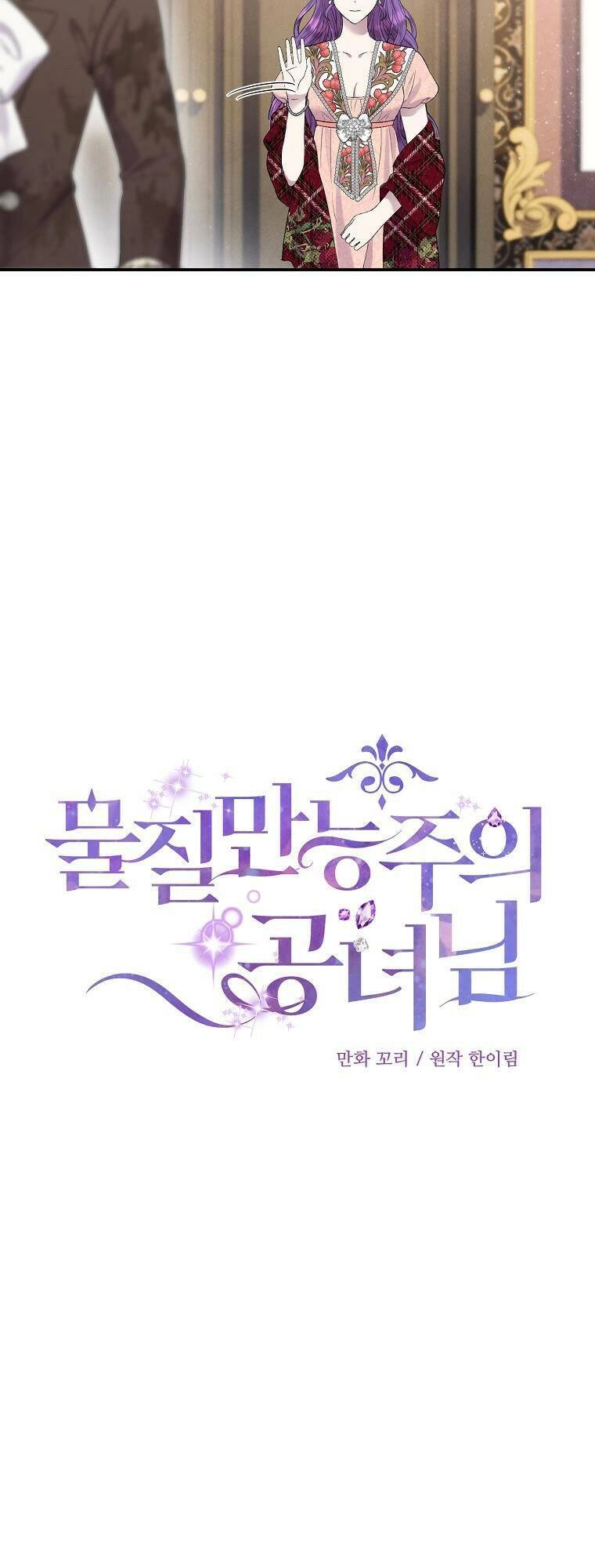 Nàng Công Nương Roselia Chapter 20 - 7